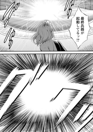 Seireki 2200 Nen no Ota Ch. 1-25 Page #433