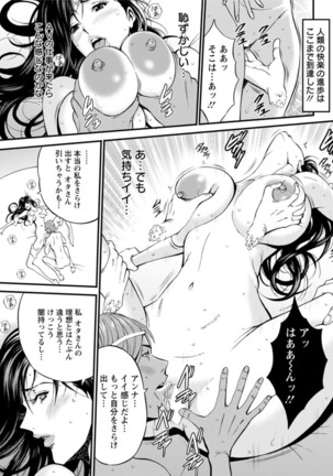 Seireki 2200 Nen no Ota Ch. 1-25 Page #498