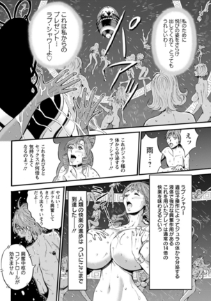 Seireki 2200 Nen no Ota Ch. 1-25 Page #281