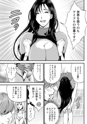 Seireki 2200 Nen no Ota Ch. 1-25 Page #494