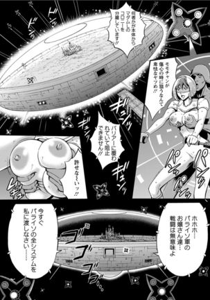 Seireki 2200 Nen no Ota Ch. 1-25 Page #322