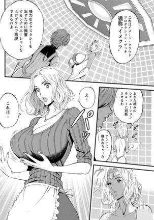 Seireki 2200 Nen no Ota Ch. 1-25 Page #477