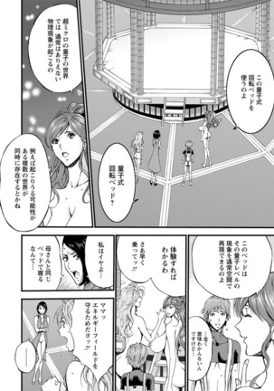 Seireki 2200 Nen no Ota Ch. 1-25 Page #397