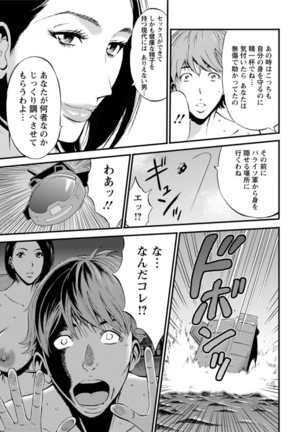 Seireki 2200 Nen no Ota Ch. 1-25 Page #195