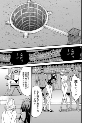 Seireki 2200 Nen no Ota Ch. 1-25 Page #412