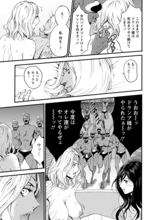 Seireki 2200 Nen no Ota Ch. 1-25 Page #432