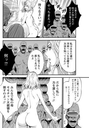 Seireki 2200 Nen no Ota Ch. 1-25 Page #455