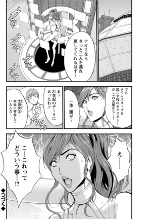 Seireki 2200 Nen no Ota Ch. 1-25 Page #427