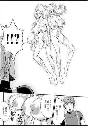 Seireki 2200 Nen no Ota Ch. 1-25 Page #377