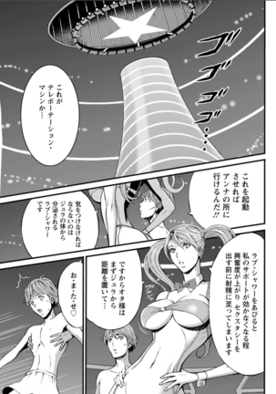 Seireki 2200 Nen no Ota Ch. 1-25 Page #247