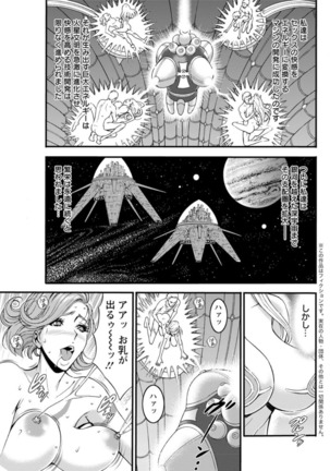 Seireki 2200 Nen no Ota Ch. 1-25 Page #450
