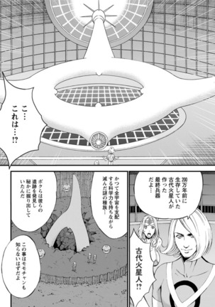 Seireki 2200 Nen no Ota Ch. 1-25 Page #415