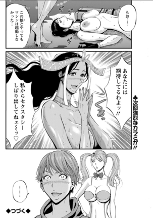 Seireki 2200 Nen no Ota Ch. 1-25 Page #307