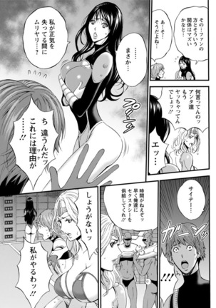 Seireki 2200 Nen no Ota Ch. 1-25 Page #476