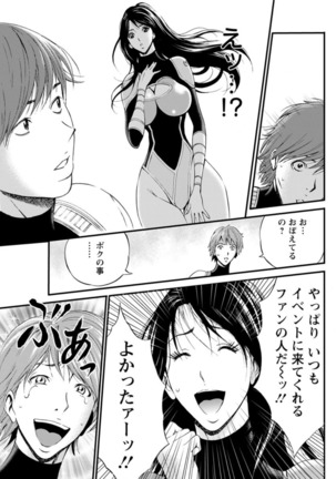 Seireki 2200 Nen no Ota Ch. 1-25 Page #472