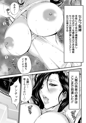 Seireki 2200 Nen no Ota Ch. 1-25 Page #362
