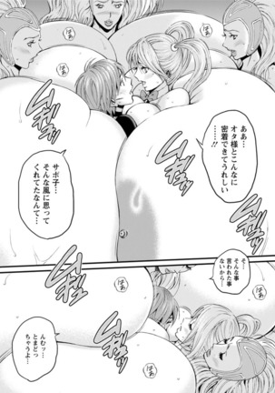 Seireki 2200 Nen no Ota Ch. 1-25 Page #441