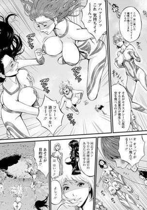 Seireki 2200 Nen no Ota Ch. 1-25 Page #111