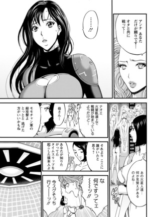 Seireki 2200 Nen no Ota Ch. 1-25 Page #492
