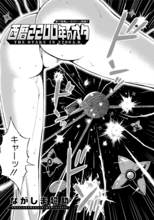 Seireki 2200 Nen no Ota Ch. 1-25 Page #329