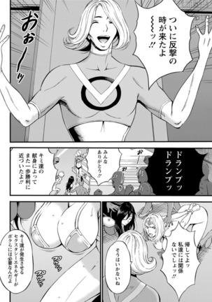Seireki 2200 Nen no Ota Ch. 1-25 Page #413