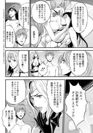 Seireki 2200 Nen no Ota Ch. 1-25 Page #351