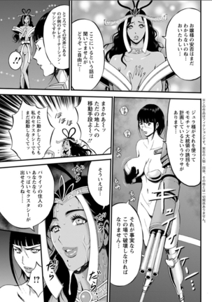 Seireki 2200 Nen no Ota Ch. 1-25 Page #292