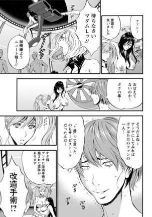 Seireki 2200 Nen no Ota Ch. 1-25 Page #350