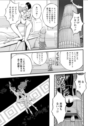 Seireki 2200 Nen no Ota Ch. 1-25 Page #276