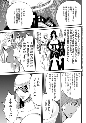 Seireki 2200 Nen no Ota Ch. 1-25 Page #312