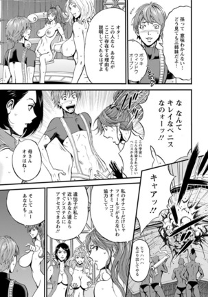 Seireki 2200 Nen no Ota Ch. 1-25 - Page 396