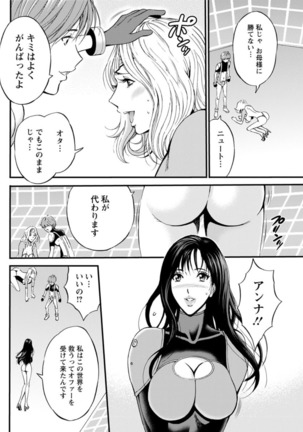 Seireki 2200 Nen no Ota Ch. 1-25 Page #493