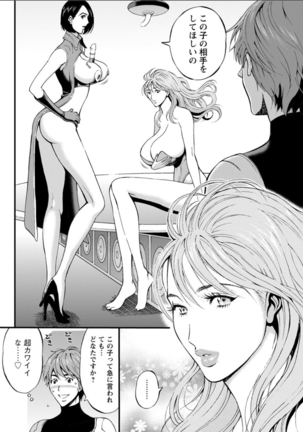 Seireki 2200 Nen no Ota Ch. 1-25 Page #232