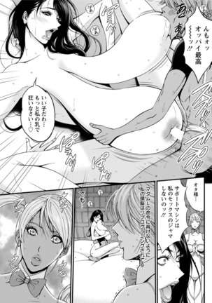 Seireki 2200 Nen no Ota Ch. 1-25 Page #458