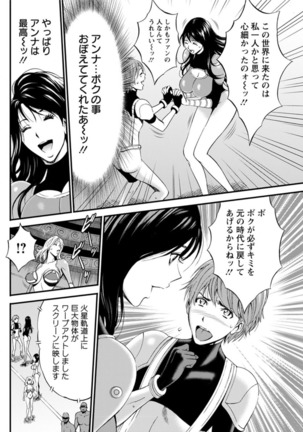 Seireki 2200 Nen no Ota Ch. 1-25 Page #473