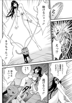Seireki 2200 Nen no Ota Ch. 1-25 Page #216