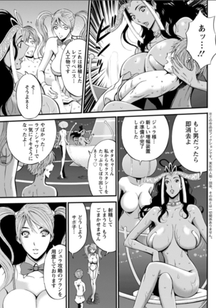 Seireki 2200 Nen no Ota Ch. 1-25 Page #251