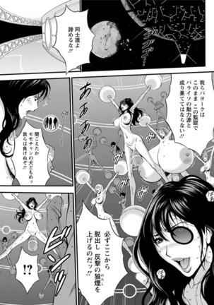 Seireki 2200 Nen no Ota Ch. 1-25 Page #488