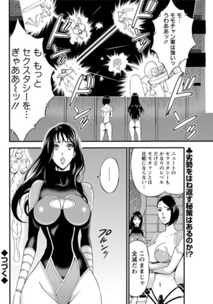 Seireki 2200 Nen no Ota Ch. 1-25 Page #487