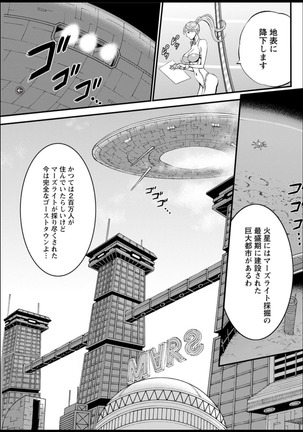 Seireki 2200 Nen no Ota Ch. 1-25 Page #372