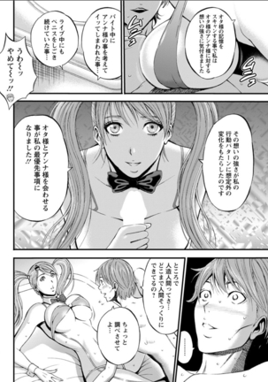 Seireki 2200 Nen no Ota Ch. 1-25 Page #297