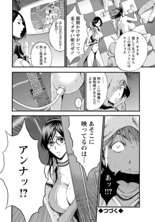 Seireki 2200 Nen no Ota Ch. 1-25 Page #206