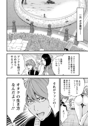 Seireki 2200 Nen no Ota Ch. 1-25 Page #435