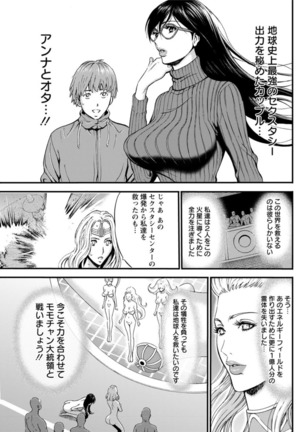 Seireki 2200 Nen no Ota Ch. 1-25 Page #454