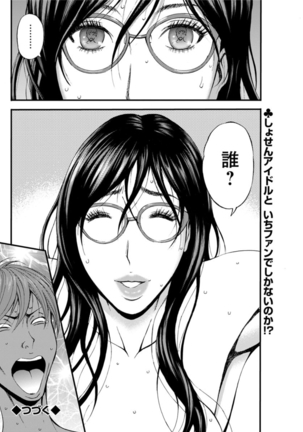 Seireki 2200 Nen no Ota Ch. 1-25 Page #347