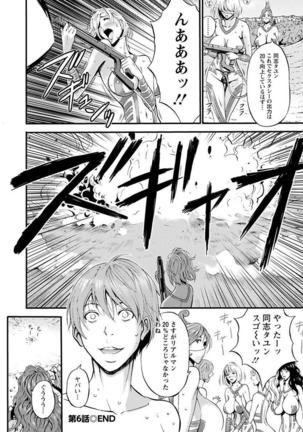 Seireki 2200 Nen no Ota Ch. 1-25 Page #126