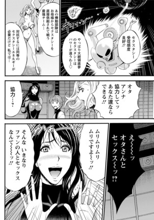 Seireki 2200 Nen no Ota Ch. 1-25 Page #475