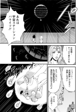 Seireki 2200 Nen no Ota Ch. 1-25 Page #474