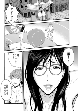 Seireki 2200 Nen no Ota Ch. 1-25 Page #349