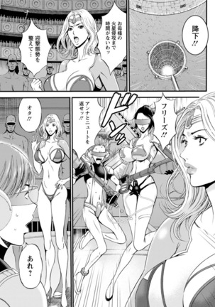 Seireki 2200 Nen no Ota Ch. 1-25 Page #468